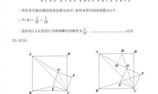 2021安徽中考数学哪些易错题